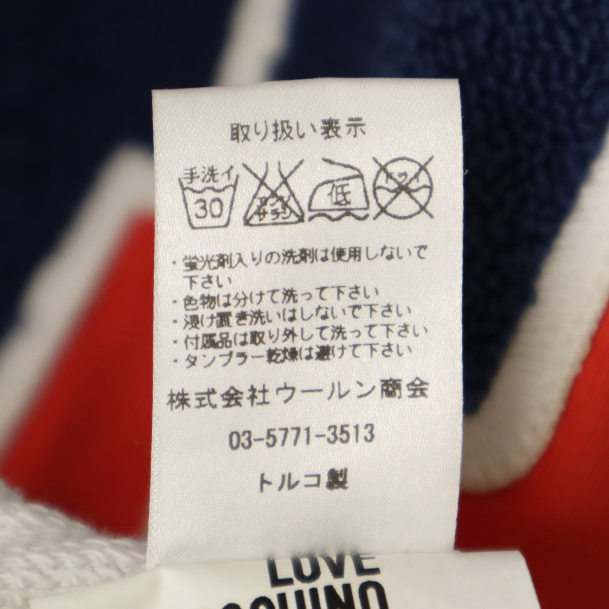 LOVEMOSCHINO ラブモスキーノ フレンチスリーブ スウェット M ホワイト レディース