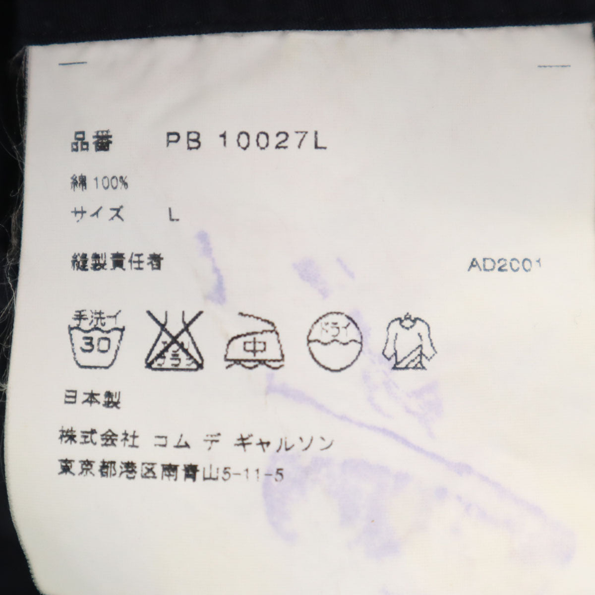 COMME des GARCONS HOMME PLUS コムデギャルソンオムプリュス 2001年 日本製 半袖 シャツ L ネイビー メンズ