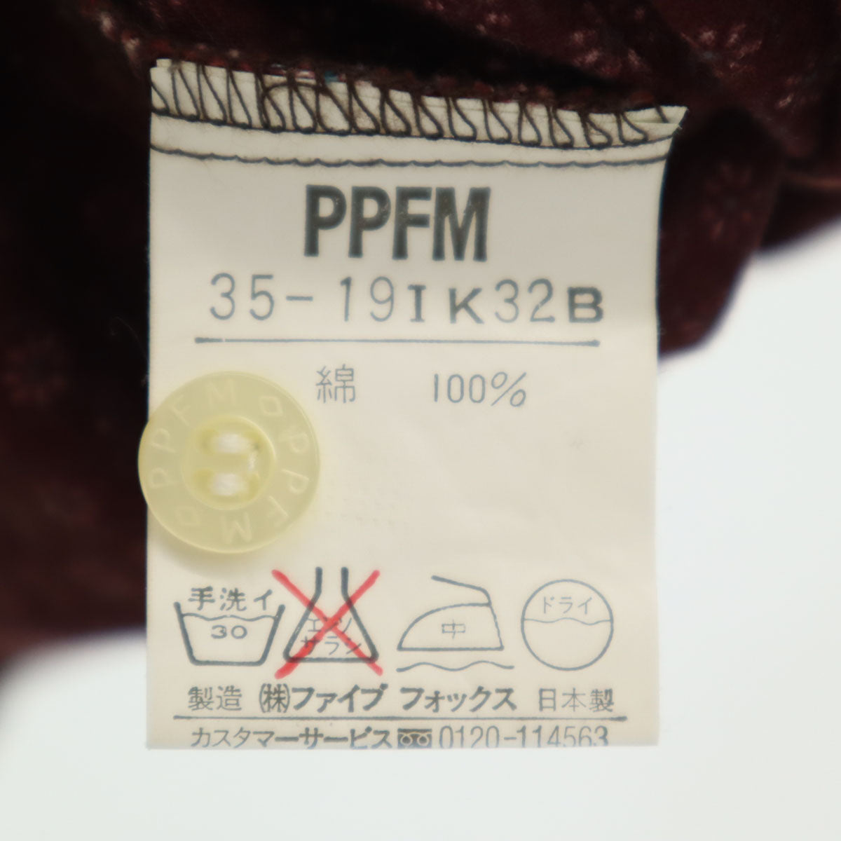 PPFM ピーピーエフエム 日本製 花柄 長袖 ジップアップ シャツ F ボルドー ペイトンプレイス レディース