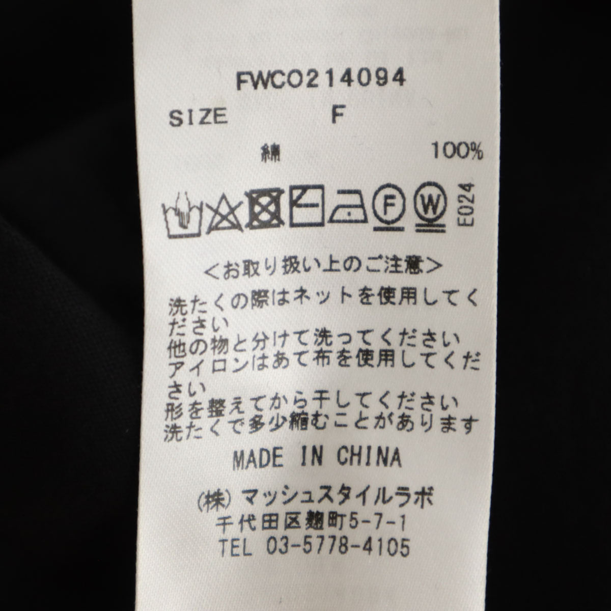 未使用 FRAY I.D フレイアイディー 7分袖 パフスリーブ ストレートカット ワンピース F ブラック レディース