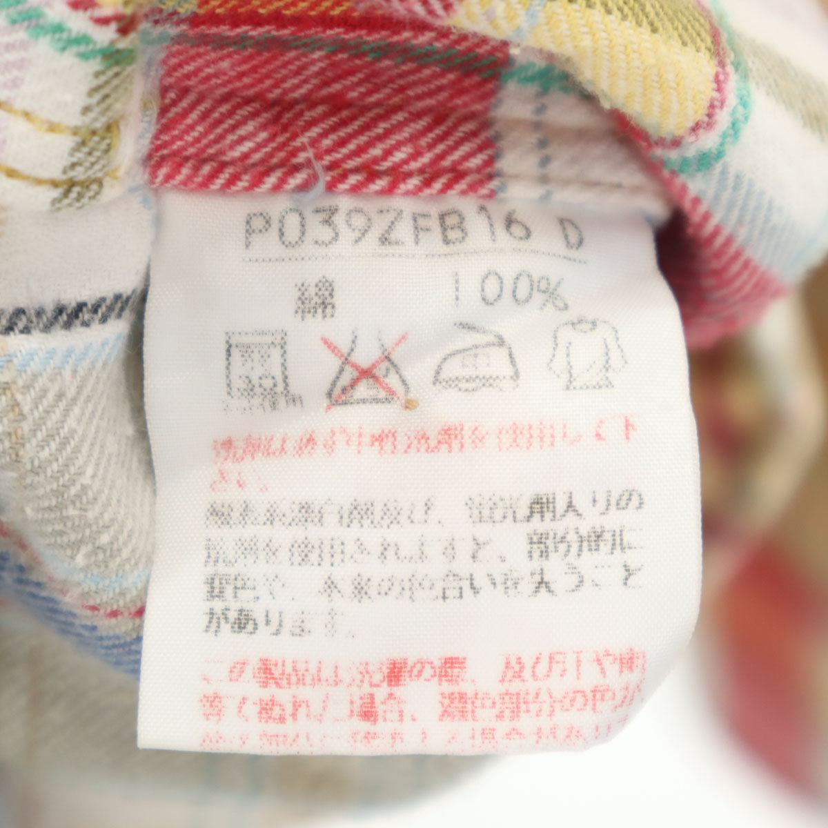 Karl Helmut カールヘルム チェック柄 長袖 シャツ ベージュ メンズ