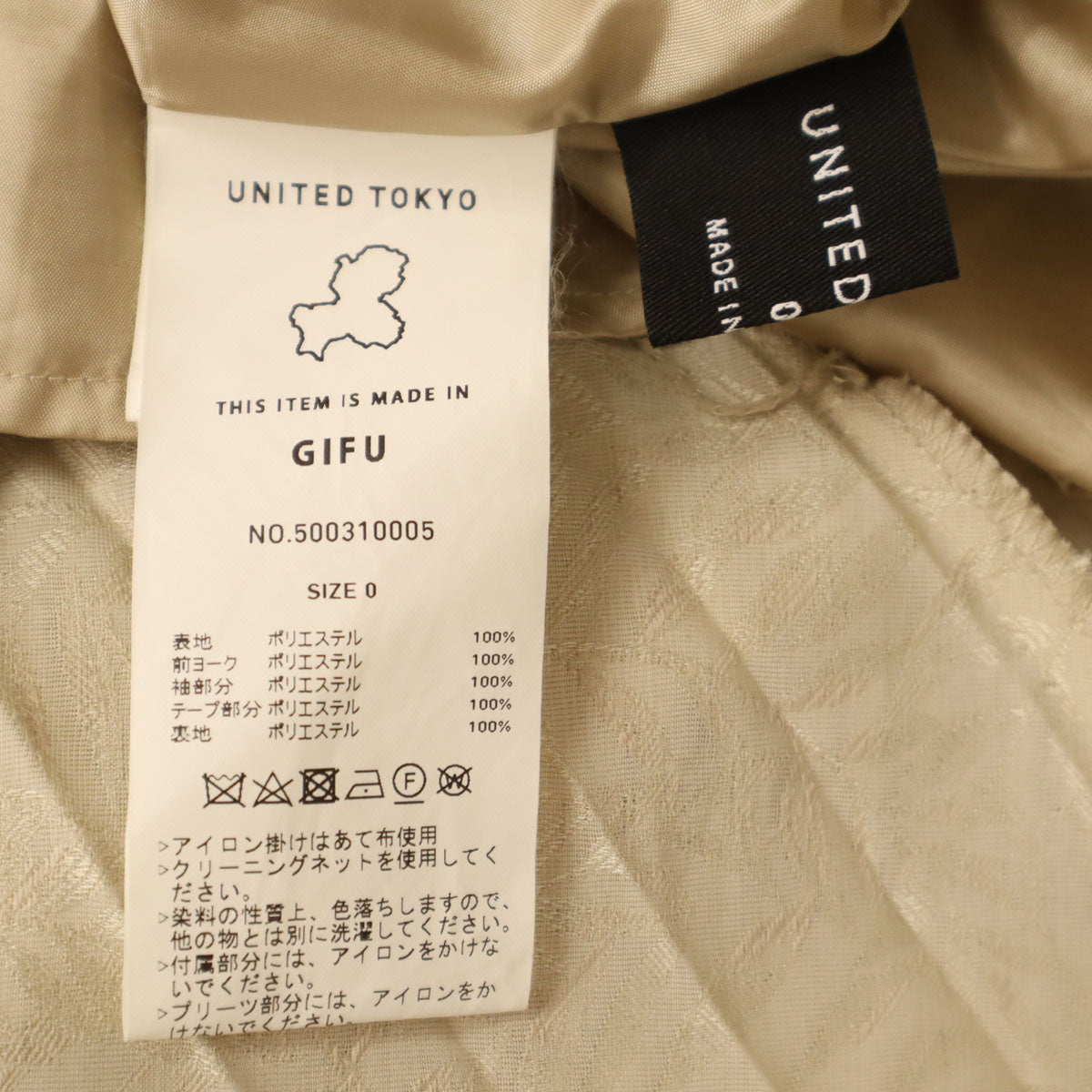 UNITED TOKYO ユナイテッドトウキョウ リーフ柄 長袖 JQ ワンピース 0 ベージュ レディース