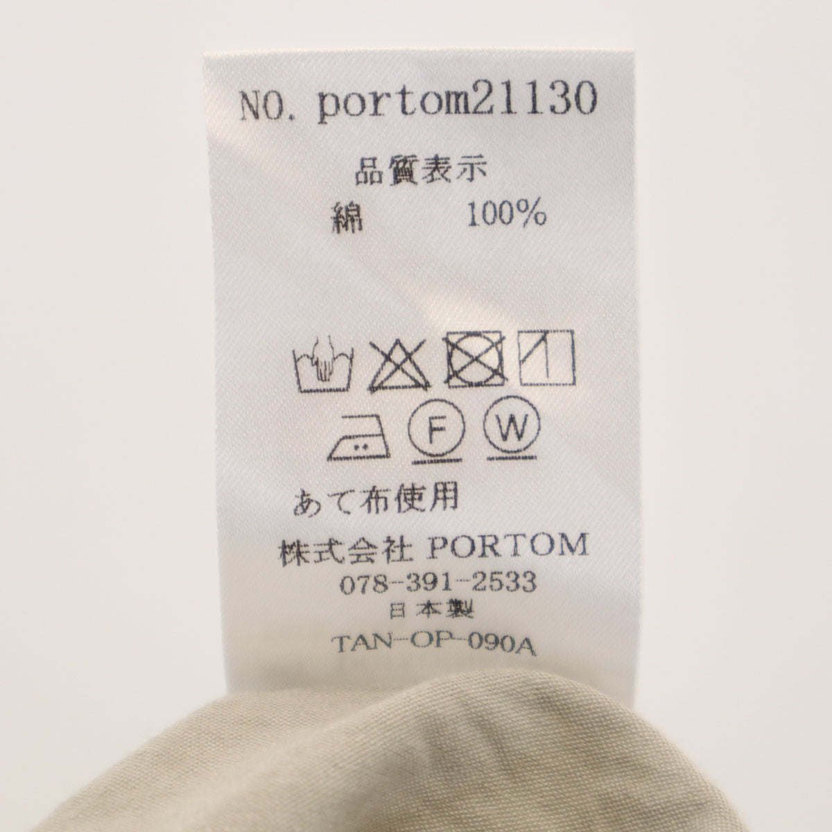 PORTOM オオカミとフクロウ 未使用 長袖 ロング ジャンパースカート カーキ タグ付き レディース