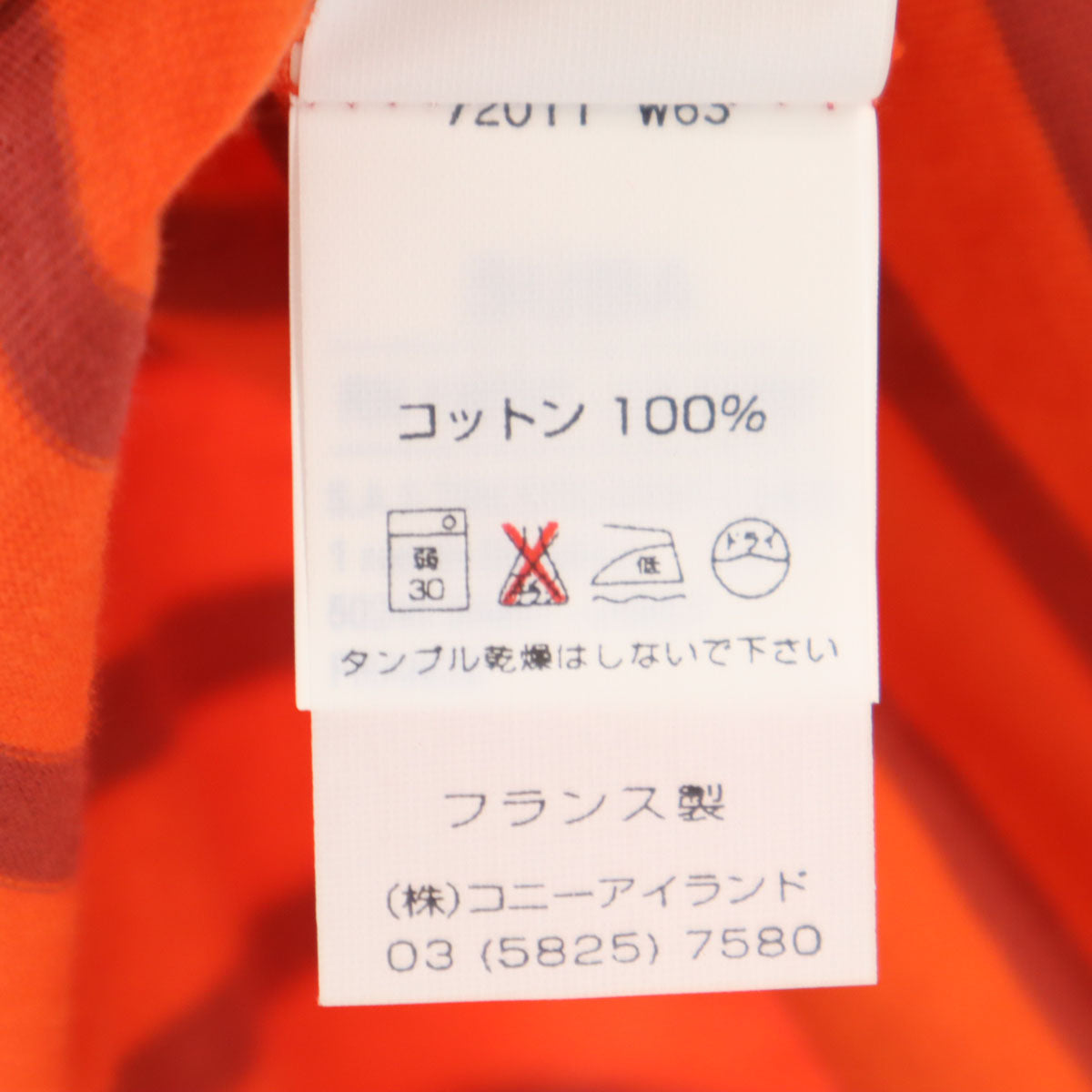 未使用 SAINT JAMES セントジェームス フランス製 ボーダー柄 半袖 SUBA ボートネック バスクシャツ M オレンジ メンズ