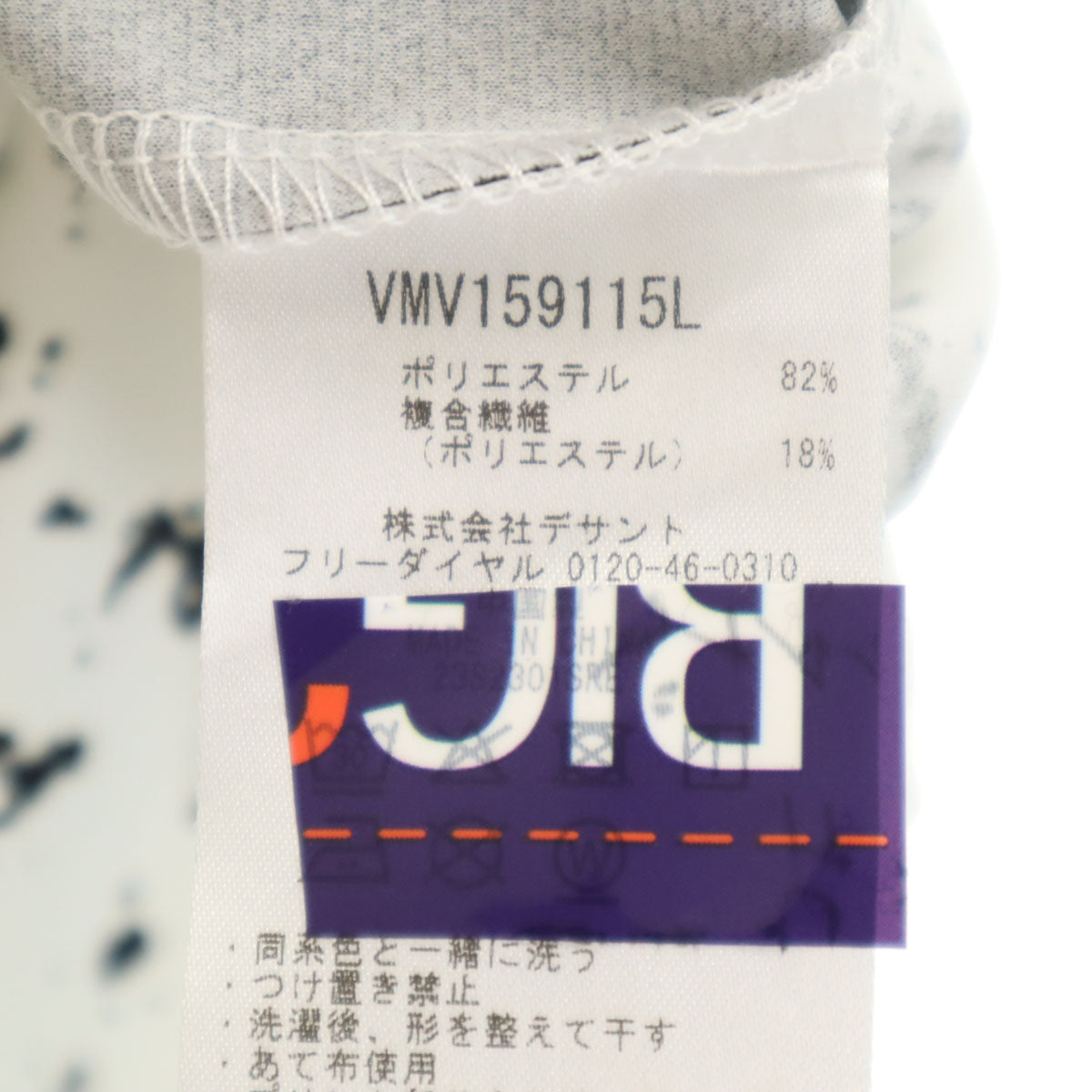 美品 LANVIN SPORT ランバンスポール 総柄 半袖 ポロシャツ LL ホワイト メンズ