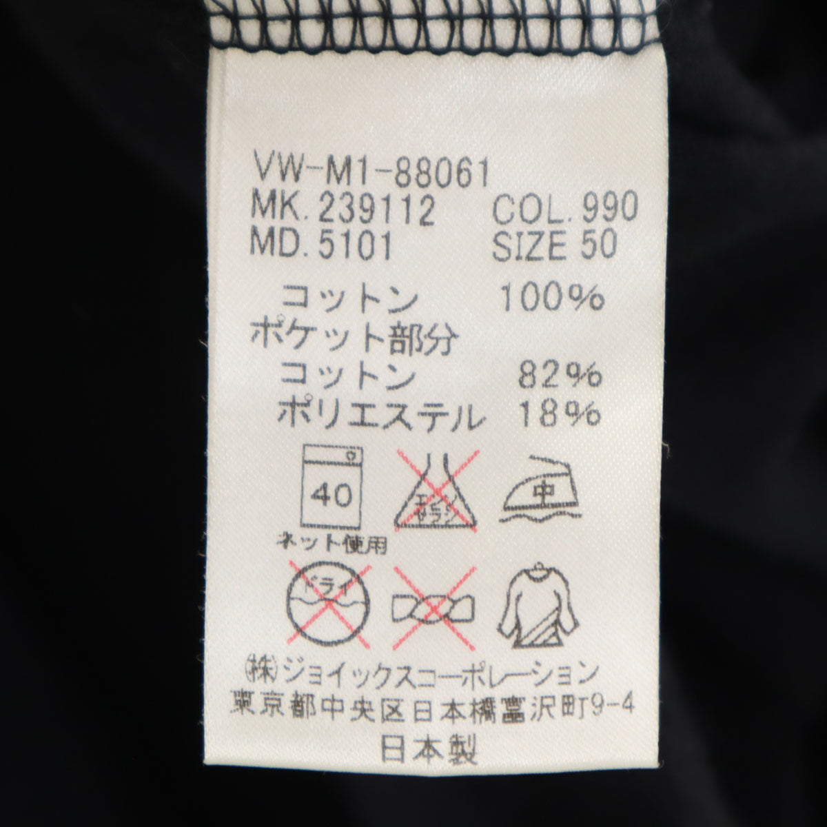Vivienne WestwoodMAN ヴィヴィアンウエストウッドマン 日本製 半袖 Tシャツ 50 ブラック メンズ