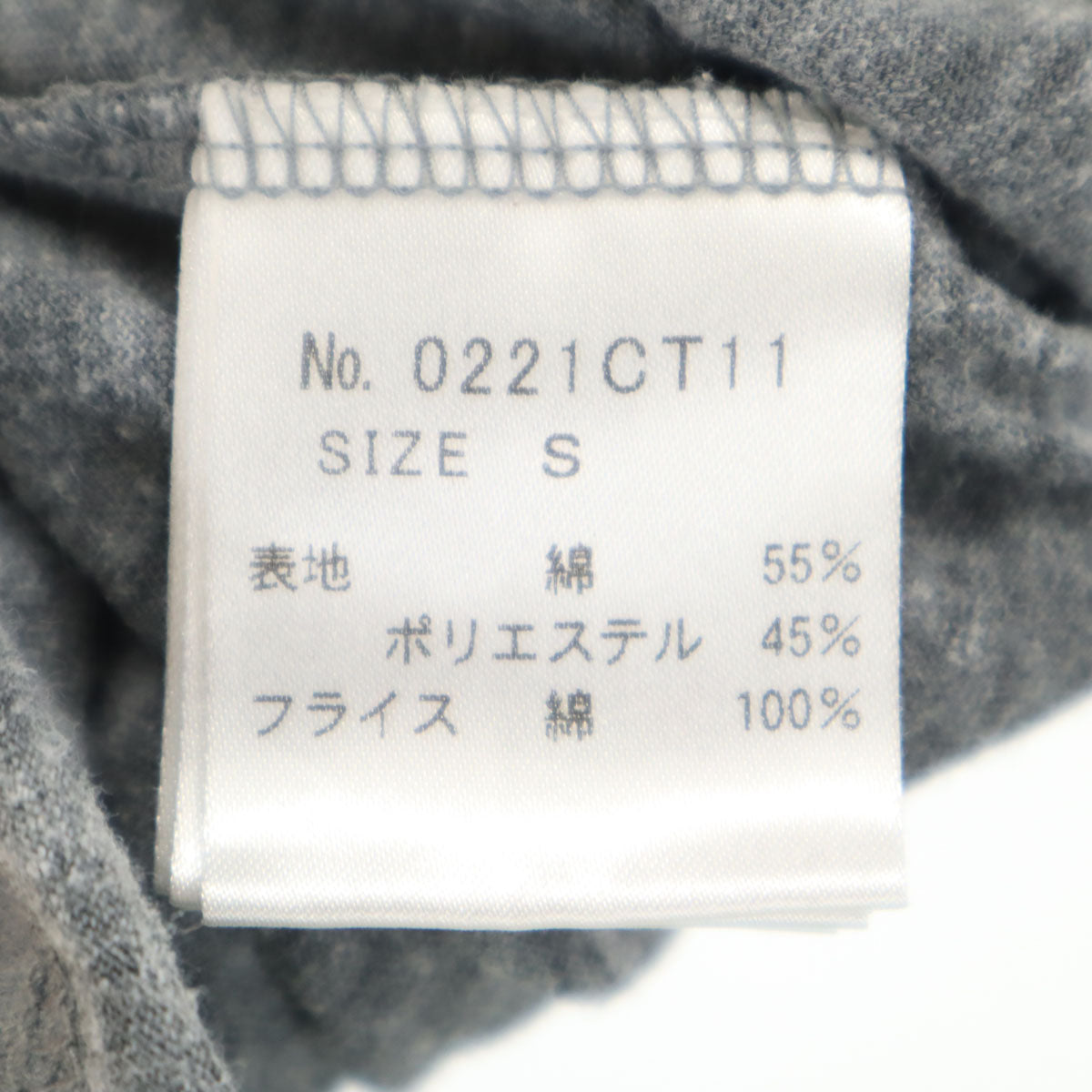 HYSTERIC GLAMOUR ヒステリックグラマー 日本製 5分袖 Tシャツ S グレー メンズ