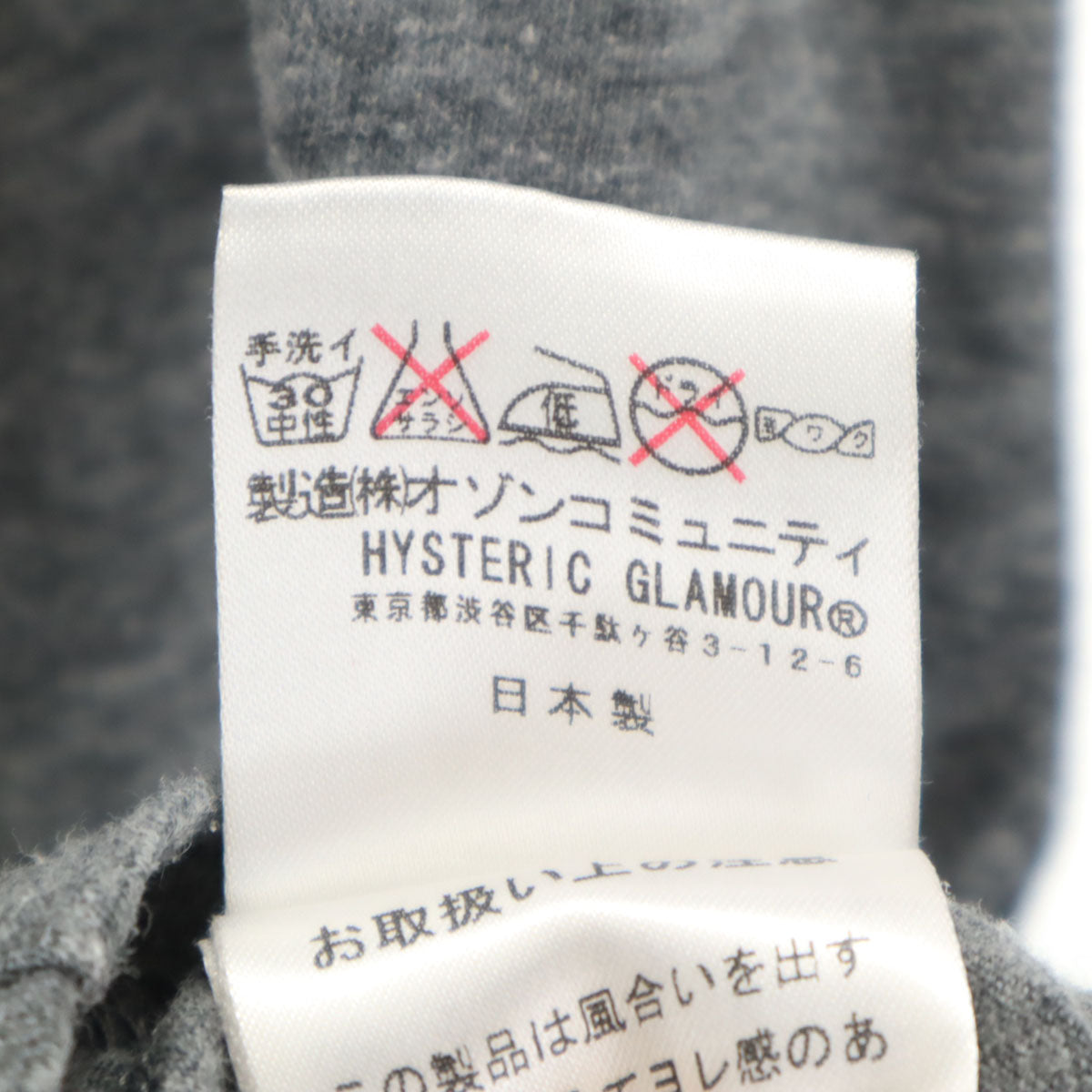 HYSTERIC GLAMOUR ヒステリックグラマー 日本製 5分袖 Tシャツ S グレー メンズ