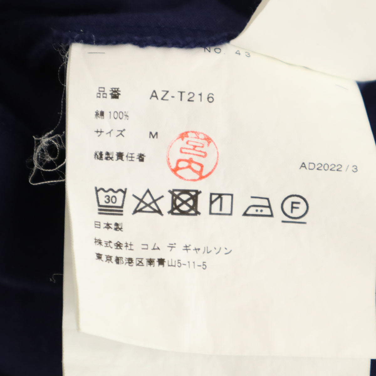 PLAY COMME des GARCONS プレイコムデギャルソン 2022年 日本製 半袖 Tシャツ M ネイビー レディース
