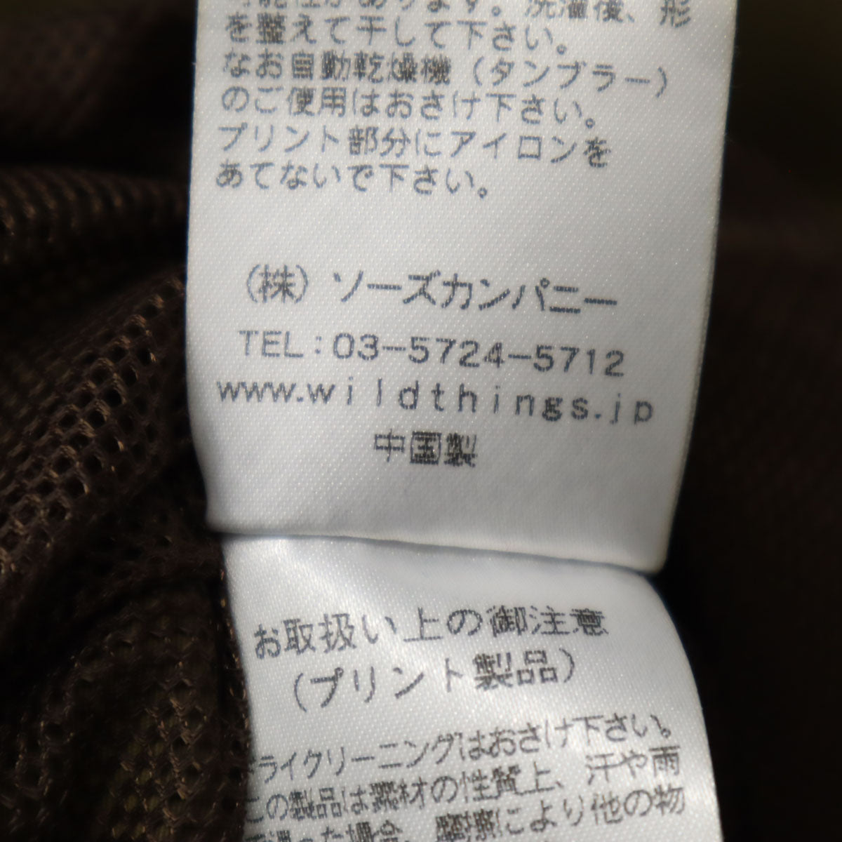 WILDTHINGS ワイルドシングス 長袖 マウンテンパーカー M カーキ メンズ