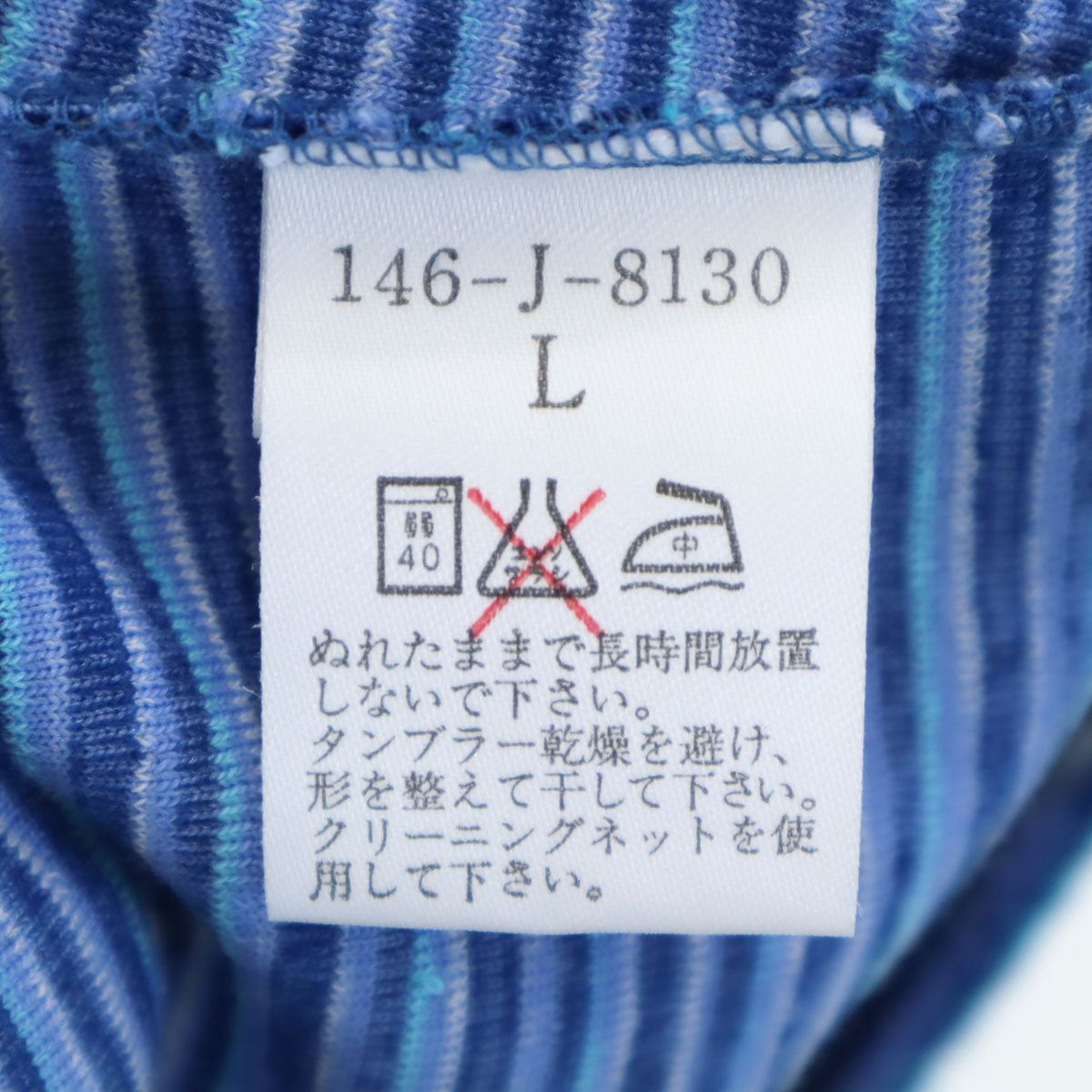 Missoni ミッソーニ 90s 日本製 オールド ボーダー柄 長袖 ハイネック パイル地 セーター L ブルー系 INTIMO レディース