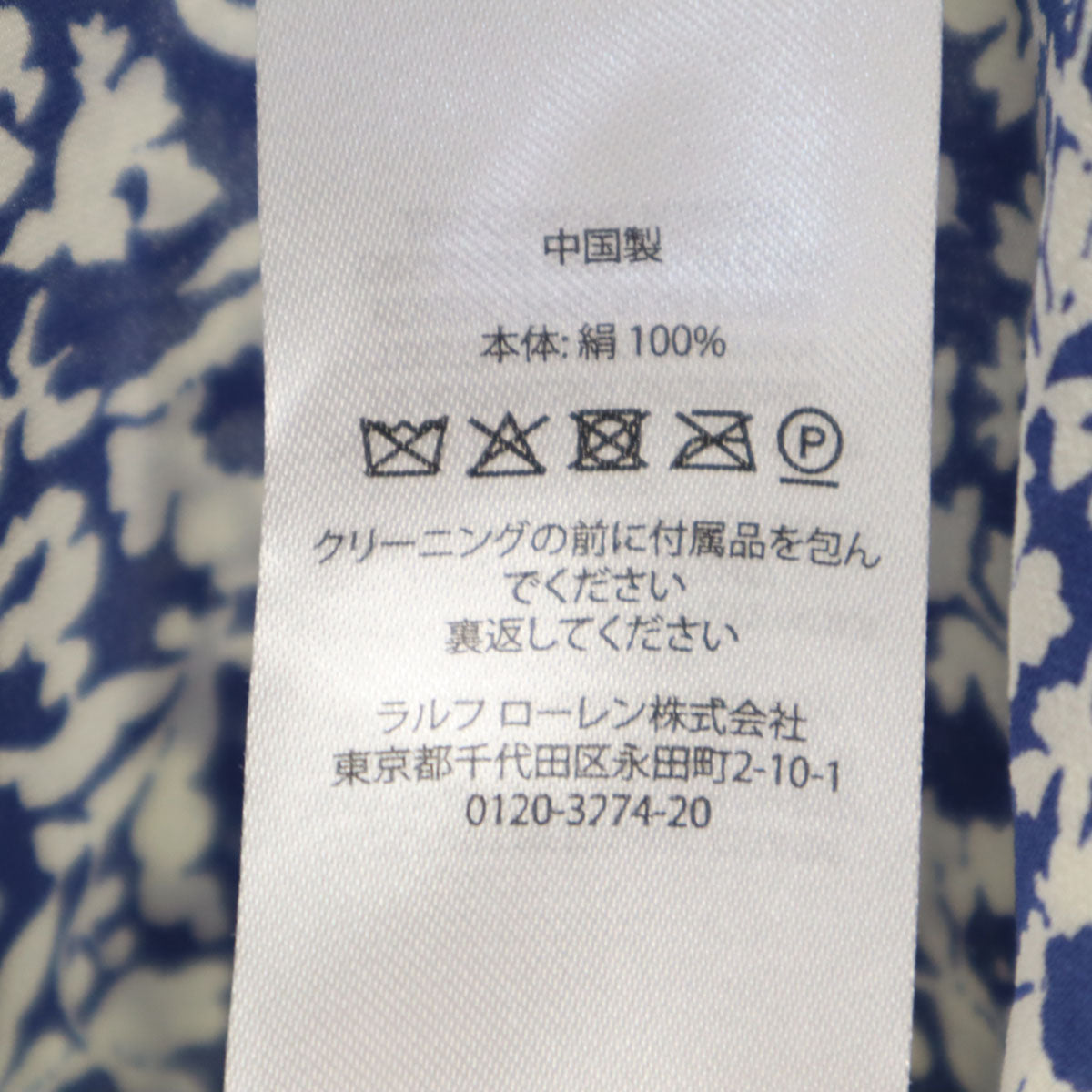 POLO RALPH LAUREN ポロラルフローレン シルク 花柄 長袖 ブラウス 2 ブルー系 シャツ レディース