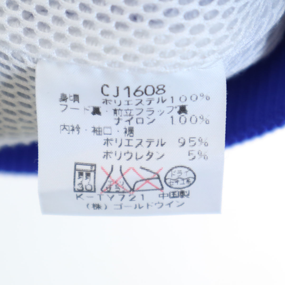 Champion チャンピオン 80s 90s オールド トレーニング ジャケット 上下 セットアップ M ブルー メンズ