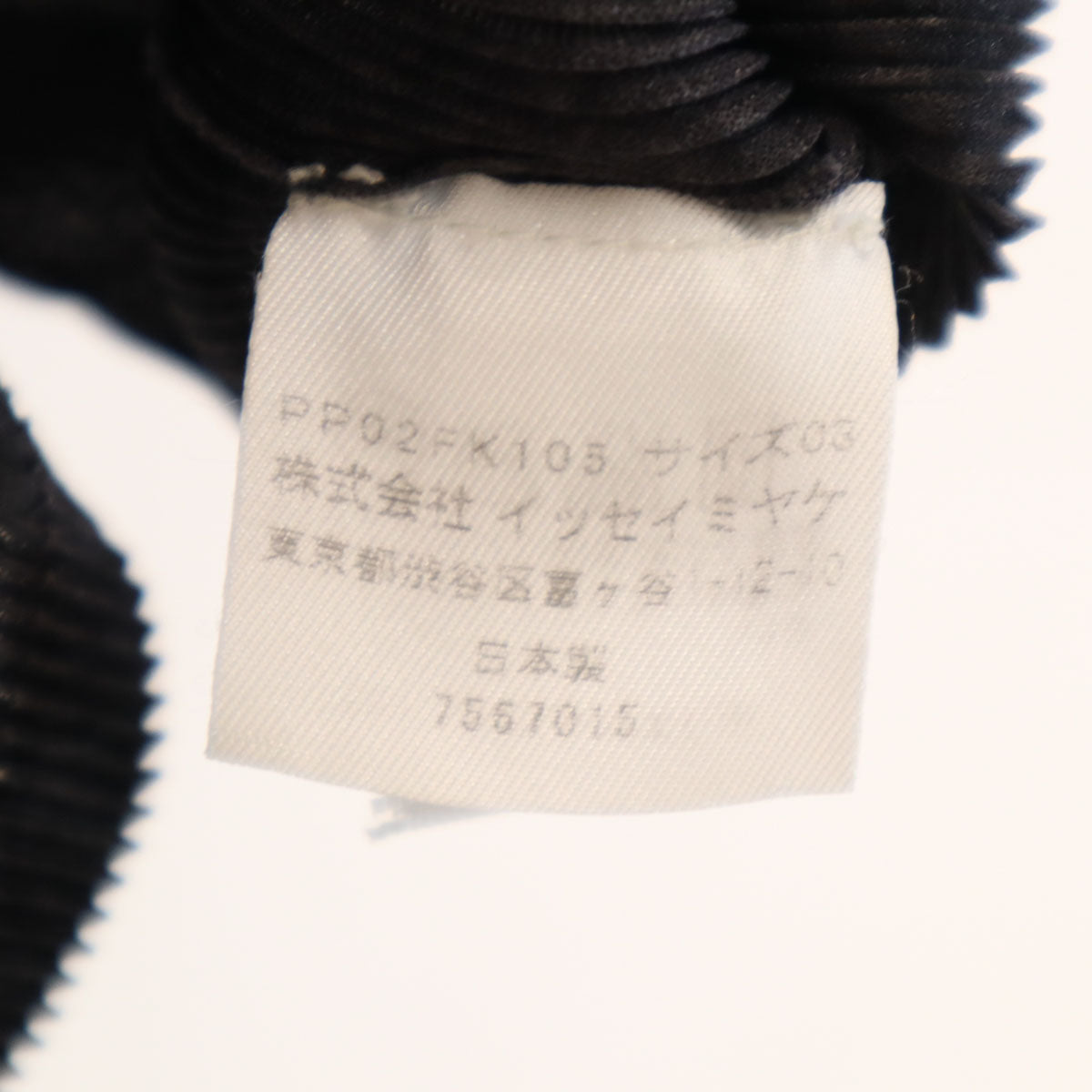 美品 PLEATS PLEASE プリーツプリーズ 日本製 半袖 プリーツ カットソー 3 ブラック イッセイミヤケ レディース