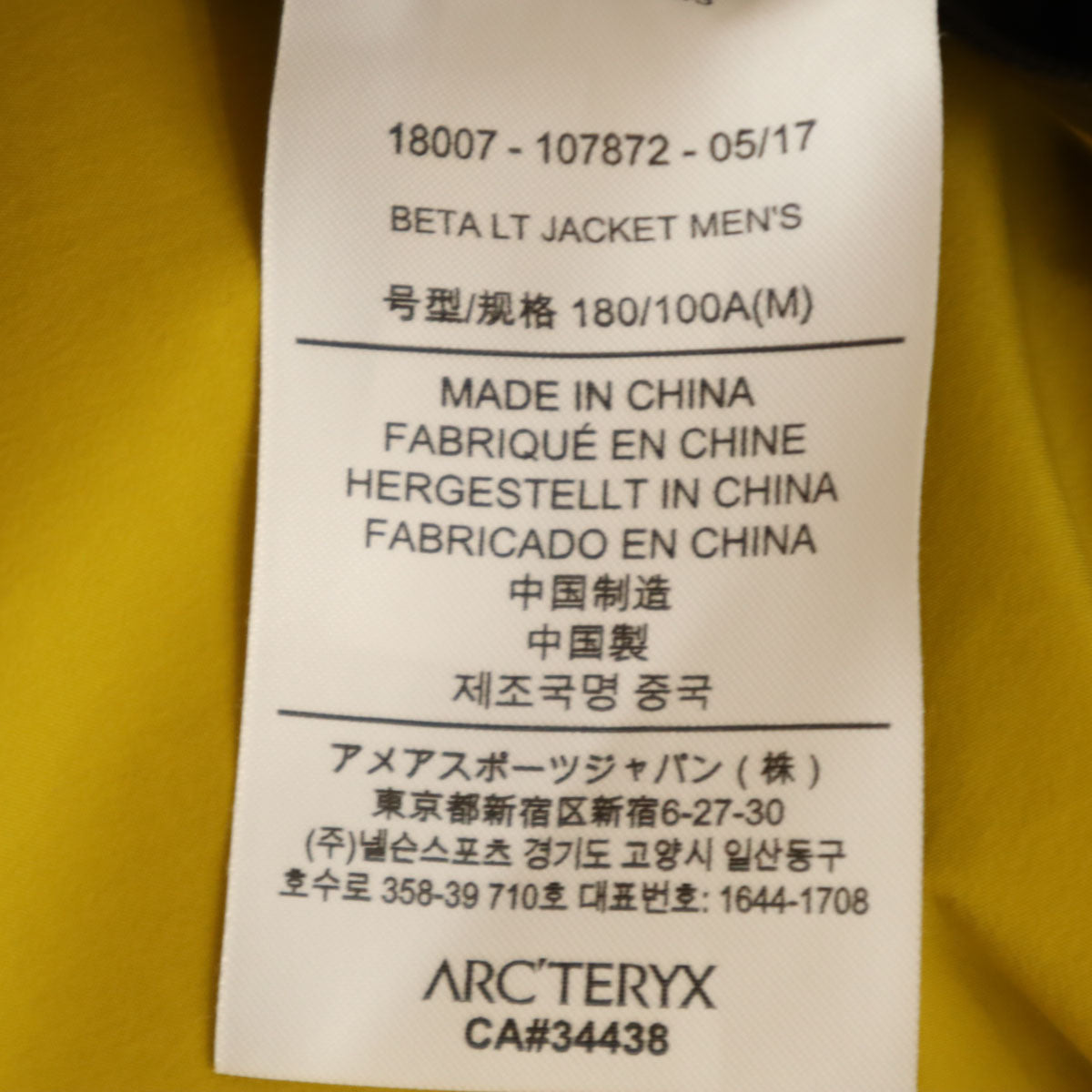 ARC'TERYX アークテリクス GORE-TEX ナイロンジャケット M イエロー