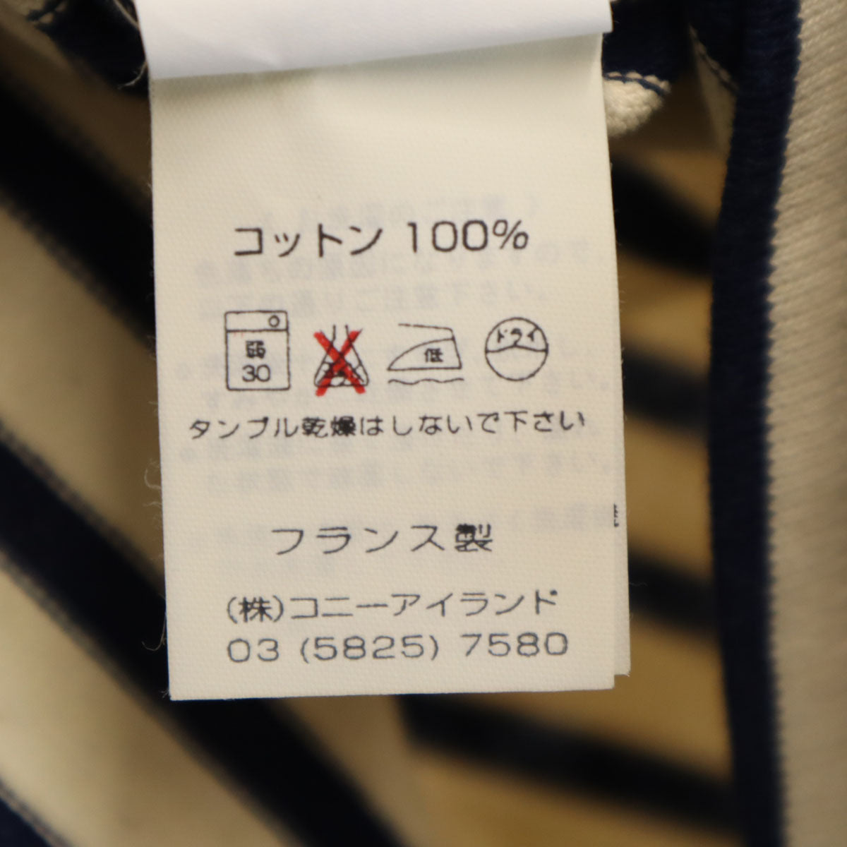 未使用 SAINT JAMES セントジェームス フランス製 ボーダー柄 長袖 ボートネック バスクシャツ M ベージュ メンズ