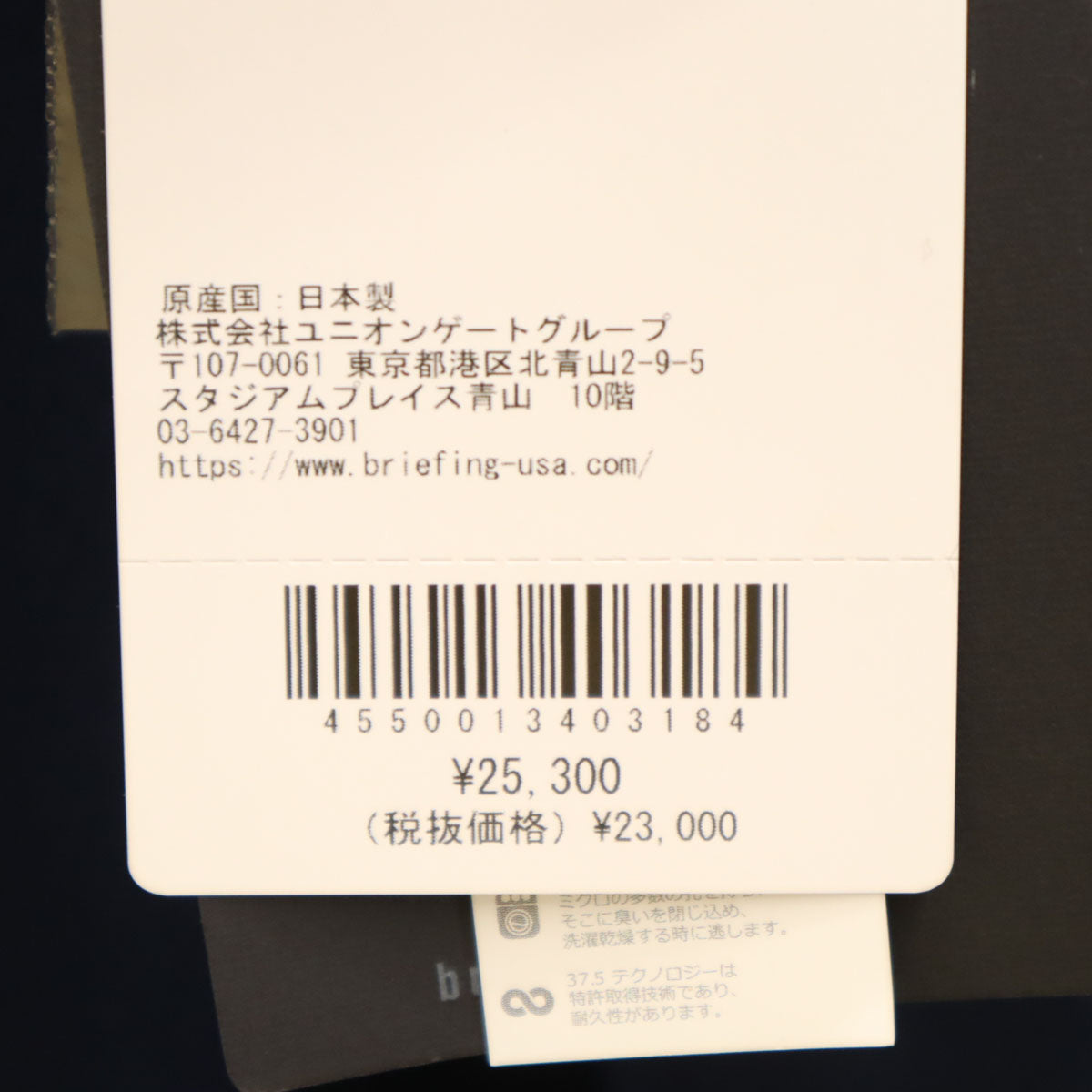 未使用 BRIEFING ブリーフィング 日本製 半袖 ポロシャツ S ネイビー メンズ