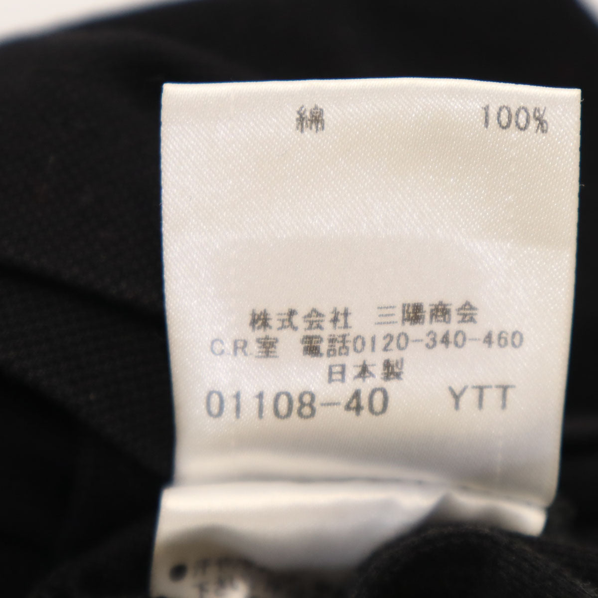 BURBERRY BLACK LABEL バーバリーブラックレーベル 日本製 半袖 ポロシャツ 2 ブラック 三陽商会 メンズ