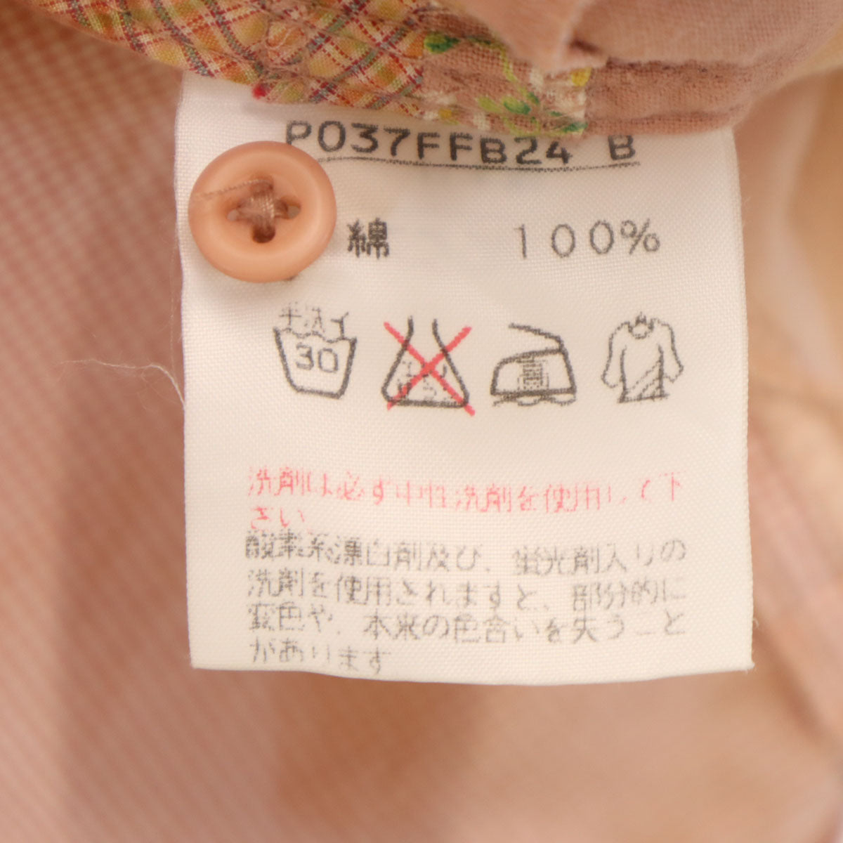Karl Helmut カールヘルム 日本製 総柄 半袖 パッチワーク バンドカラーシャツ ピンク系 メンズ