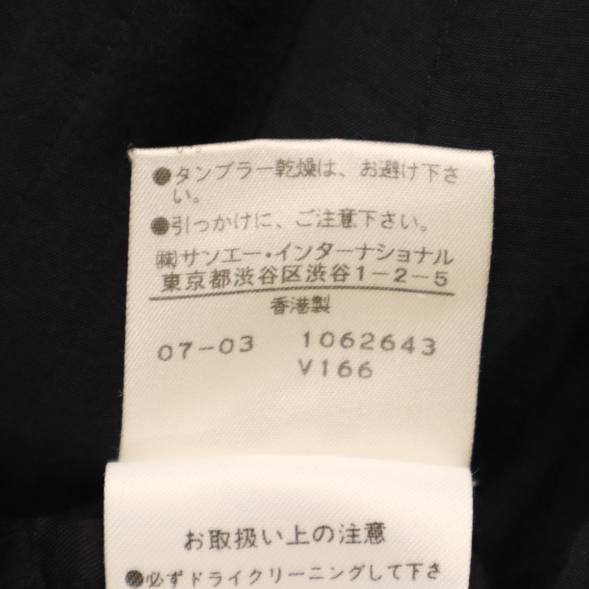 VIVIENNE TAM ヴィヴィアンタム ノースリーブ カットソー 0 ブラック レディース