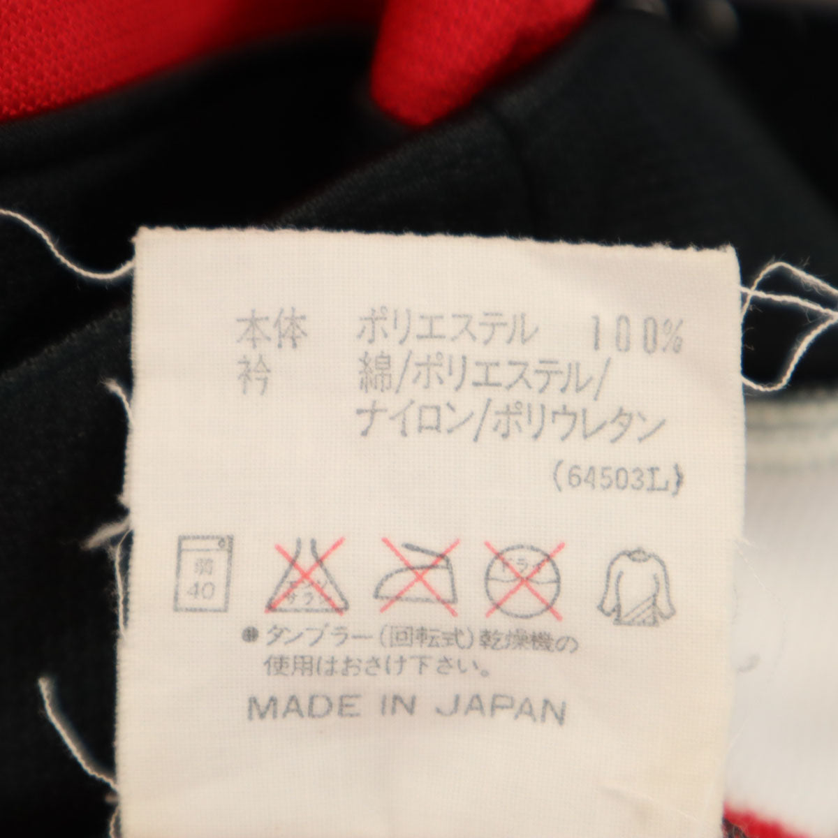 adidas アディダス 80s 日本製 デサント製 ヴィンテージ トレフォイルロゴ 長袖 メッシュ ピステ L-O ブラック デサント メンズ