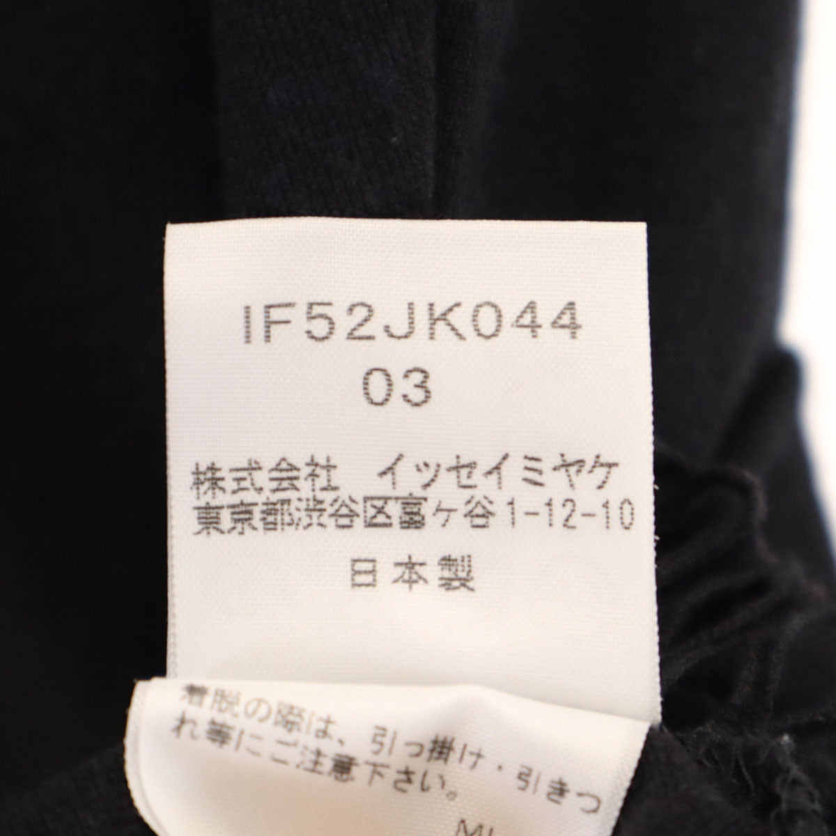 ISSEY MIYAKE FETE イッセイミヤケ フェット 日本製 カッティング タンクトップ 3 ブラック レディース
