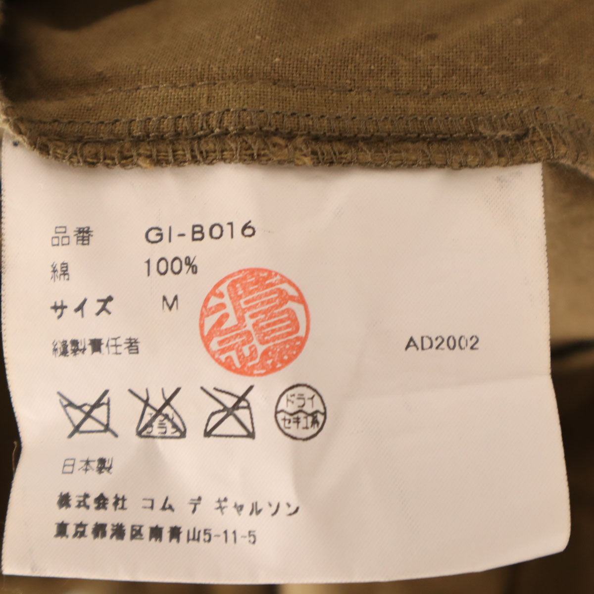 COMME des GARCONS コムデギャルソン 2002年 日本製 ノースリーブ カッティング加工 カットソー M ブラウン系 レディース