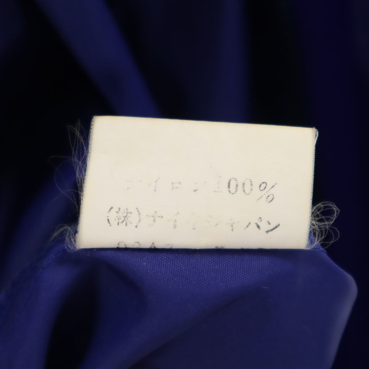 NIKE ナイキ 80s オールド 日本規格 ナイロンジャケット S 青紫 ウィンドブレーカー メンズ