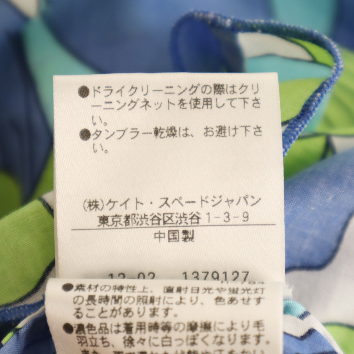 Kate Spade ケイトスペード 総柄 ノースリーブ ロングワンピース 2 ブルー系 レディース
