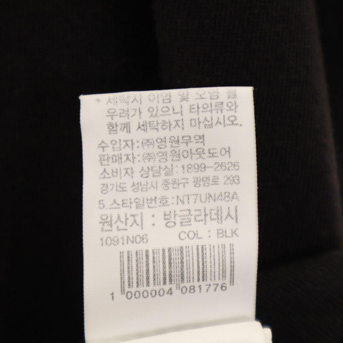 THE NORTH FACE ノースフェイス バックプリント 半袖 Tシャツ L ブラック NT7UN48A アウトドア メンズ