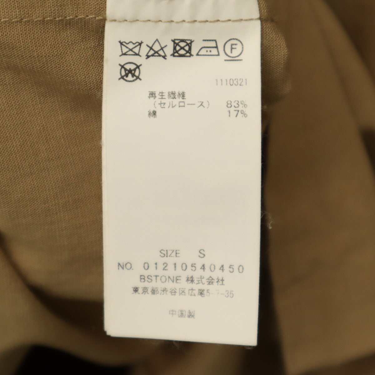 AMERI UNDRESSED アメリ 長袖 カットソー S ベージュ系 レディース