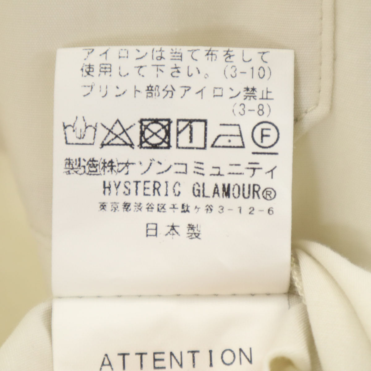 HYSTERIC ヒステリック 日本製 半袖 ボウリングシャツ L ベージュ ヒステリックグラマー メンズ