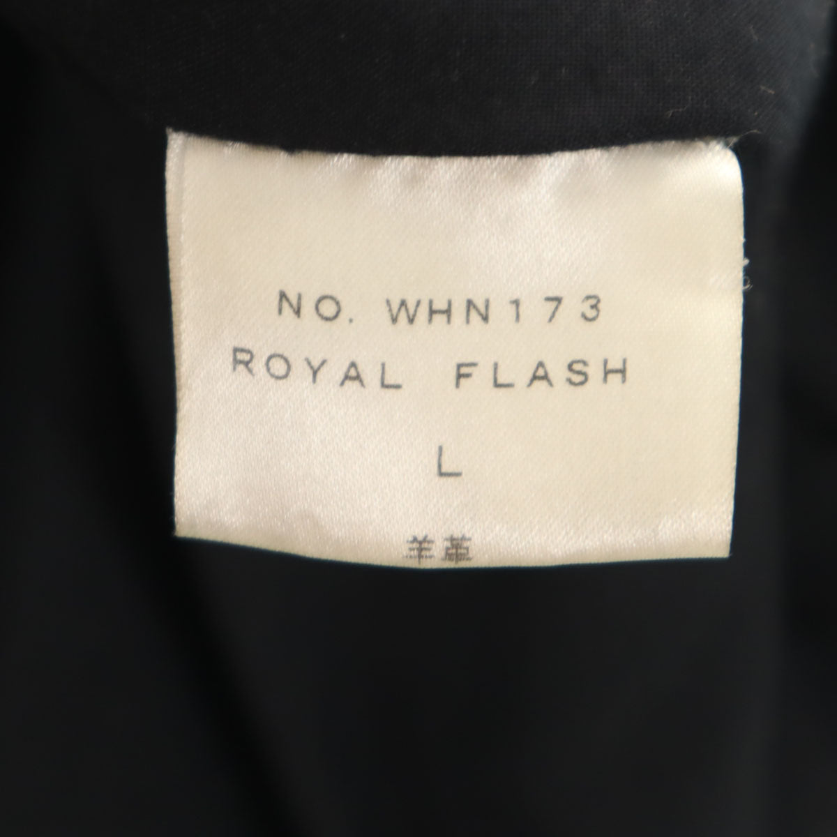 ロイヤルフラッシュ 羊革 レザージャケット L ブラック メンズ