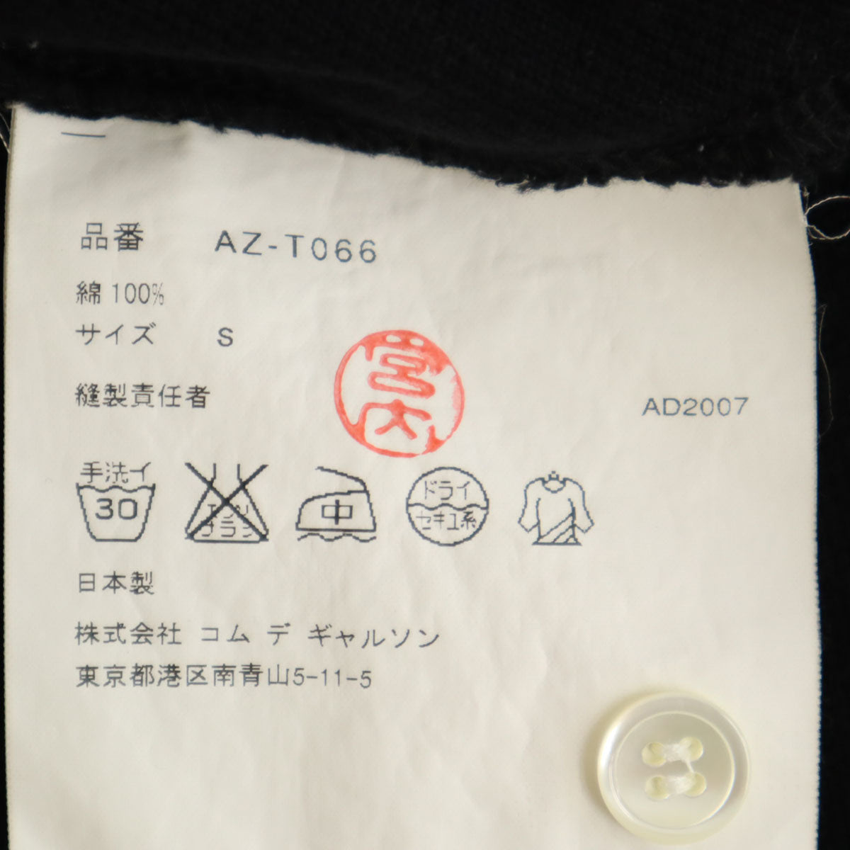 PLAY COMME des GARCONS プレイコムデギャルソン 2007年 日本製 半袖 ポロシャツ S ブラック メンズ