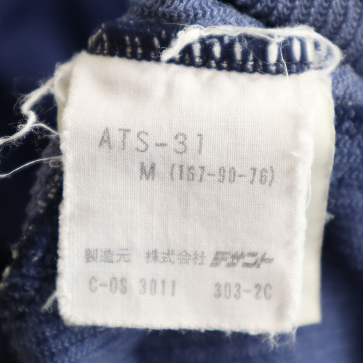 adidas アディダス 70s ヴィンテージ 西ドイツタグ デサント製 トレフォイルロゴ トラックジャケット M ネイビー メンズ