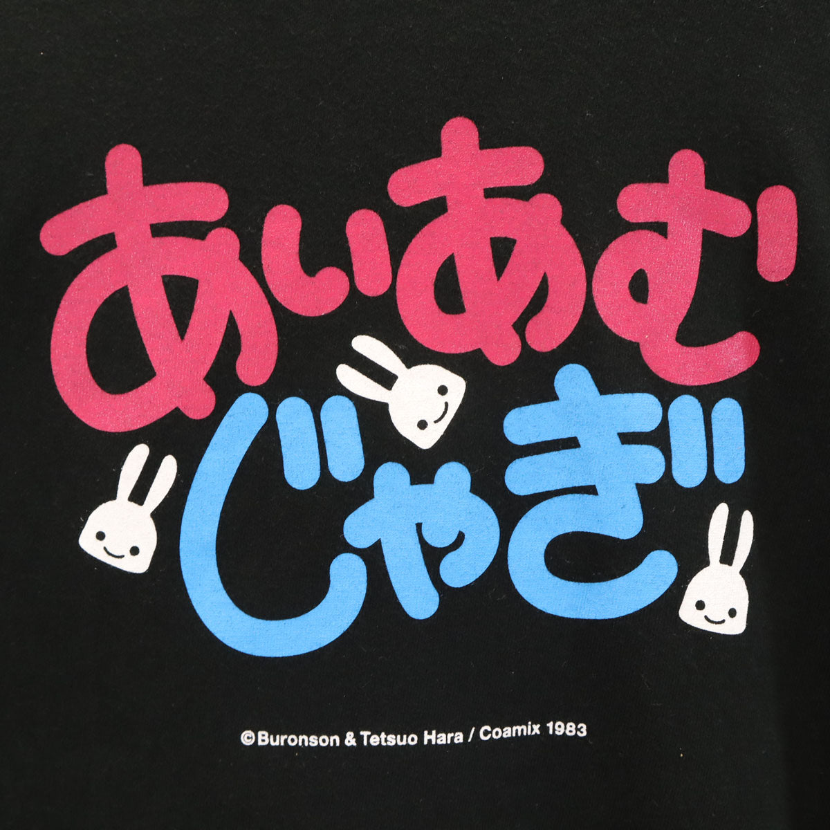 CUNE キューン 北斗の拳 コラボ あいあむじゃぎ 半袖 Tシャツ M ブラック メンズ