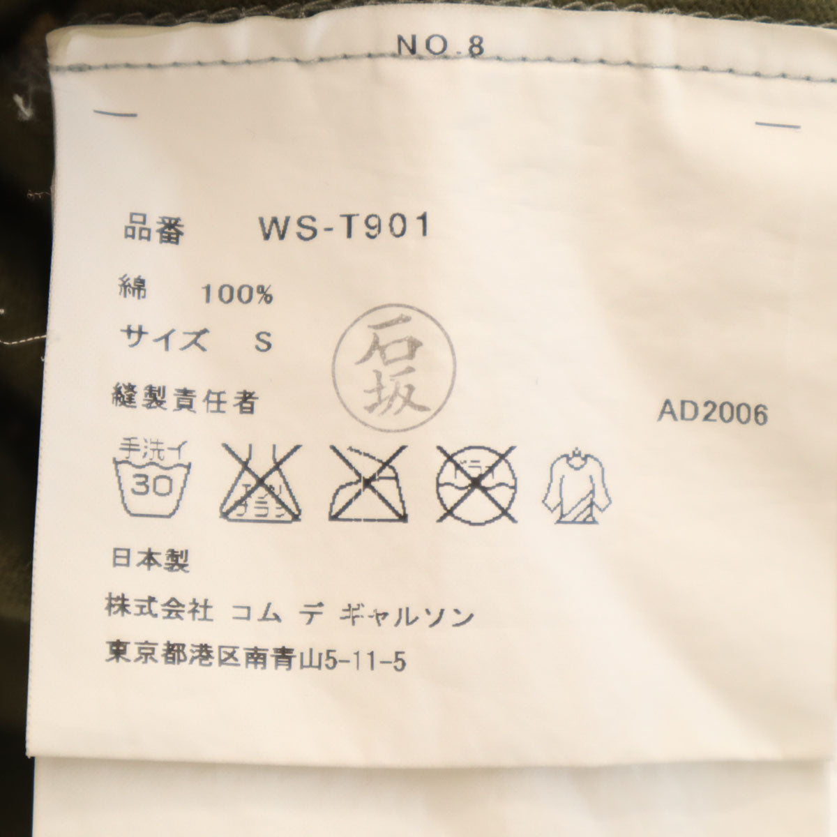 eYe COMME des GARCONS JUNYA WATANABE MAN アイコムデギャルソンジュンヤワタナベマン 2006年 Champion チャンピオン コラボ 日本製 半袖 Tシャツ S カーキ メンズ