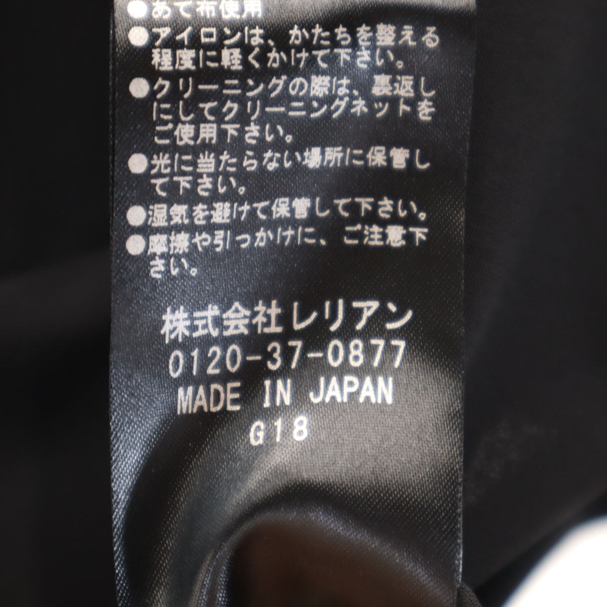 LANVIN LA COLLECTION ランバンコレクション 日本製 フレンチスリーブ カットソー 40 ブラック レディース