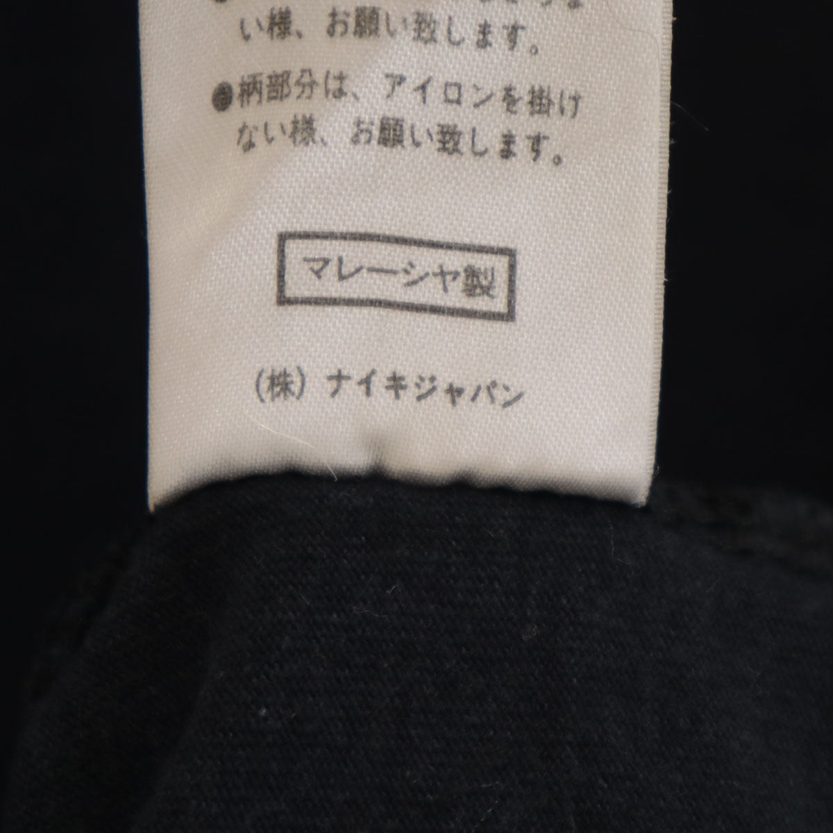NIKE ナイキ 90s 00s オールド バックロゴ 半袖 Tシャツ S ブラック メンズ