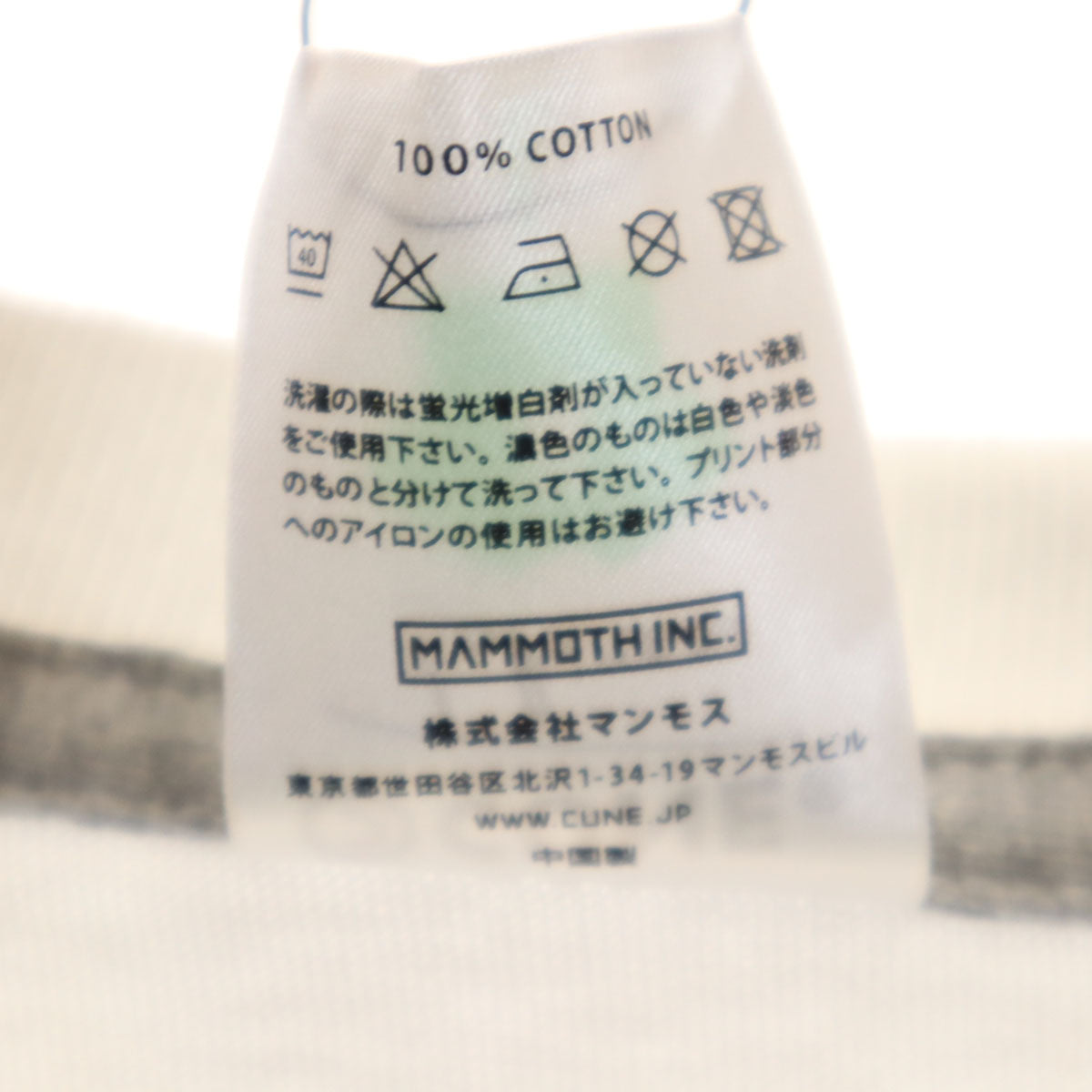 未使用 CUNE キューン アイボ30周年記念 コラボ 半袖 Tシャツ L ホワイト メンズ