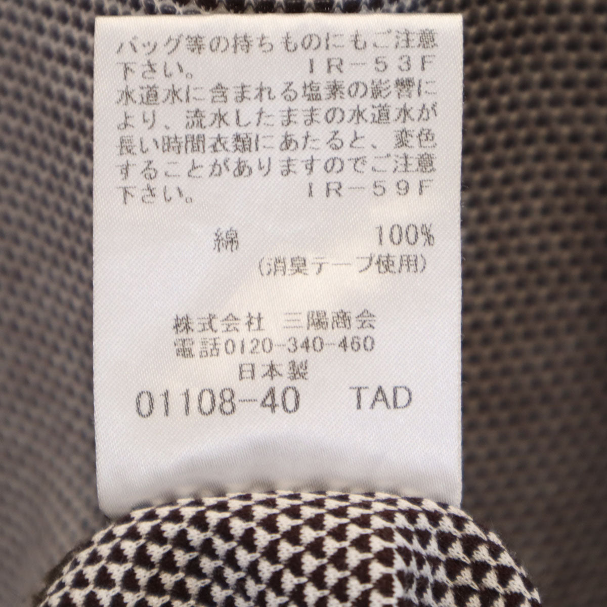 Mackintosh マッキントッシュ 日本製 半袖 ポロシャツ L ダークブラウン メンズ
