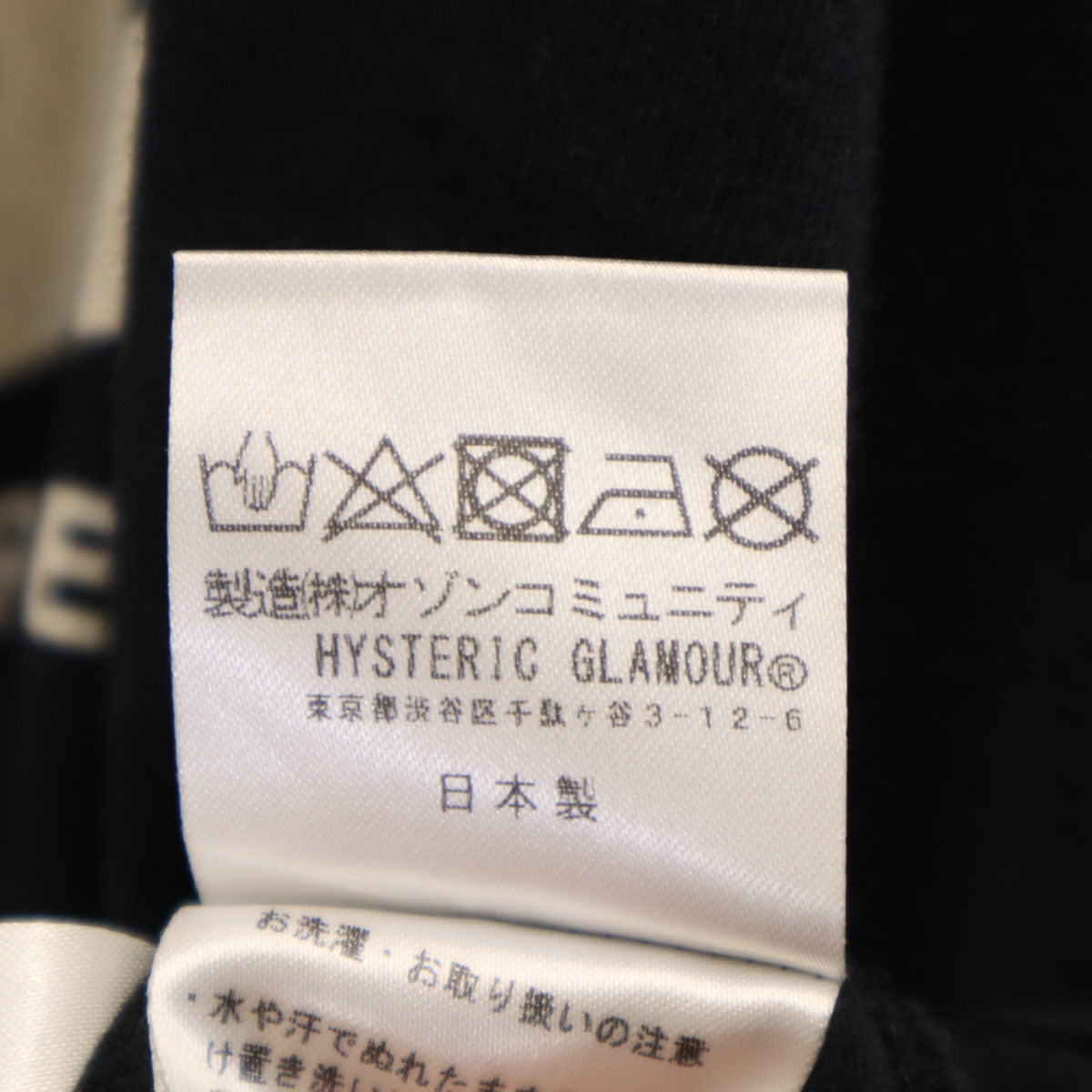 HYSTERIC GLAMOUR ヒステリックグラマー 日本製 長袖 Tシャツ M ブラック ロンT メンズ