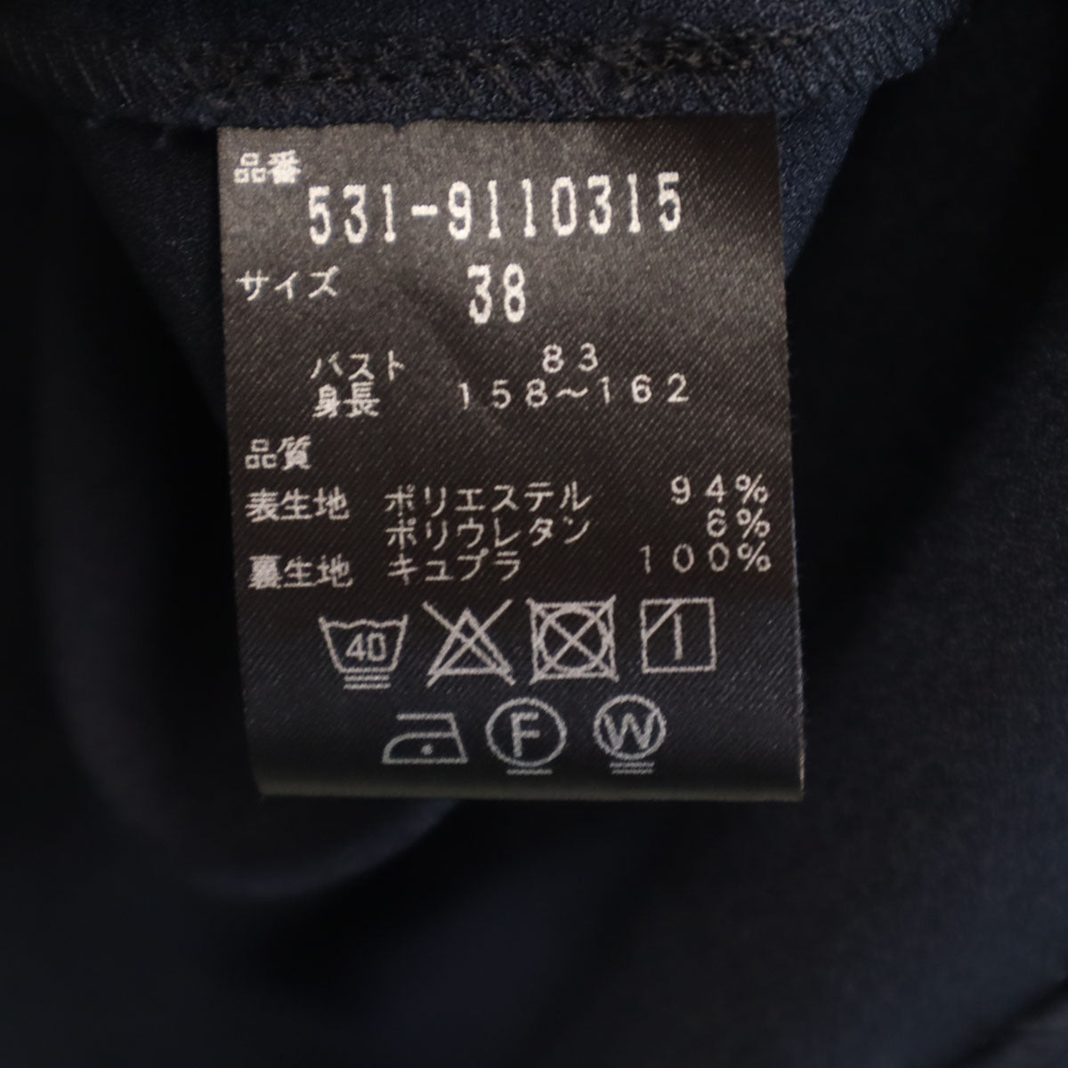 美品 ADORE アドーア 日本製 7分袖 プルオーバー ブラウス 38 ネイビー レディース