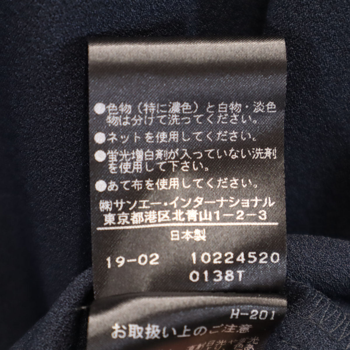 美品 ADORE アドーア 日本製 7分袖 プルオーバー ブラウス 38 ネイビー レディース