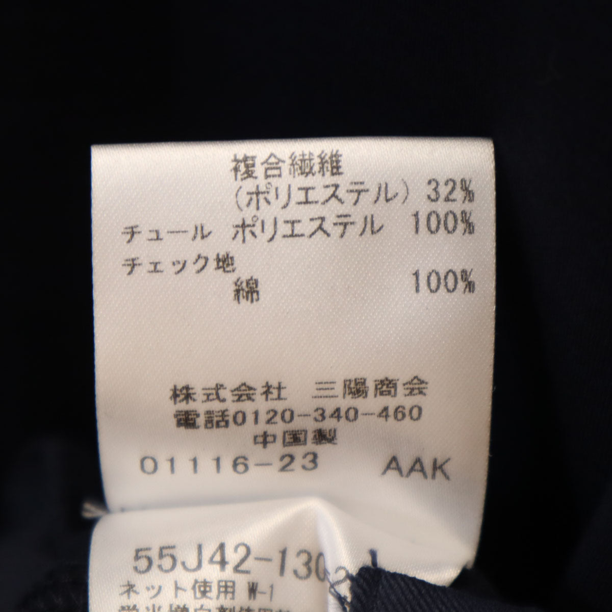 美品 BLUE LABEL CRESTBRIDGE ブルーレーベルクレストブリッジ 半袖 ワンピース 36 ネイビー レディース