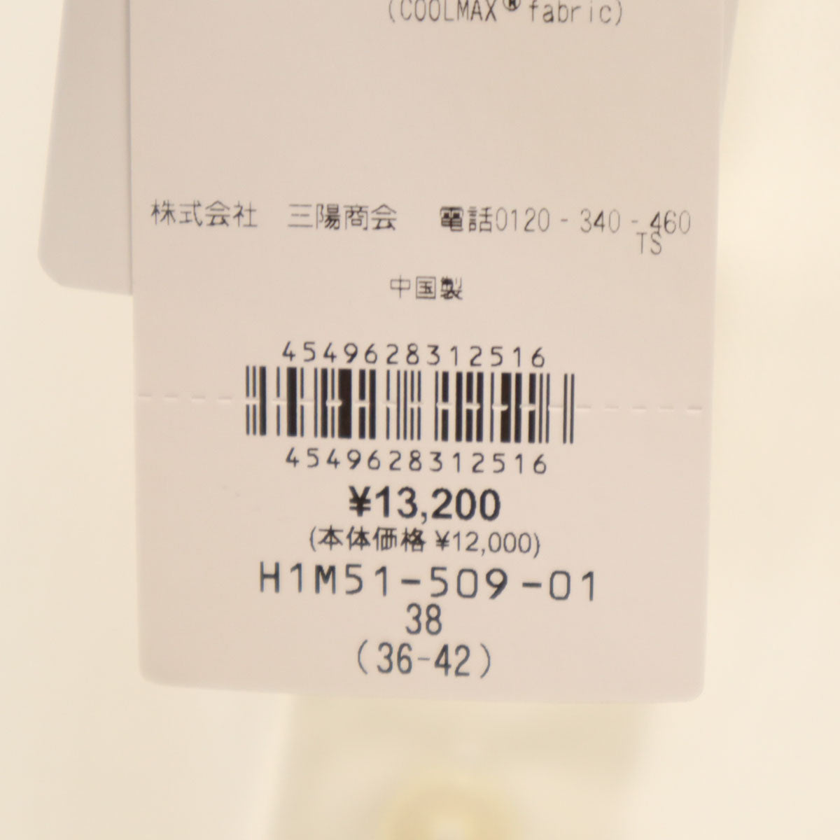 未使用 MACKINTOSH PHILOSOPHY マッキントッシュフィロソフィー 半袖 ボタンダウンシャツ 38 ホワイト メンズ