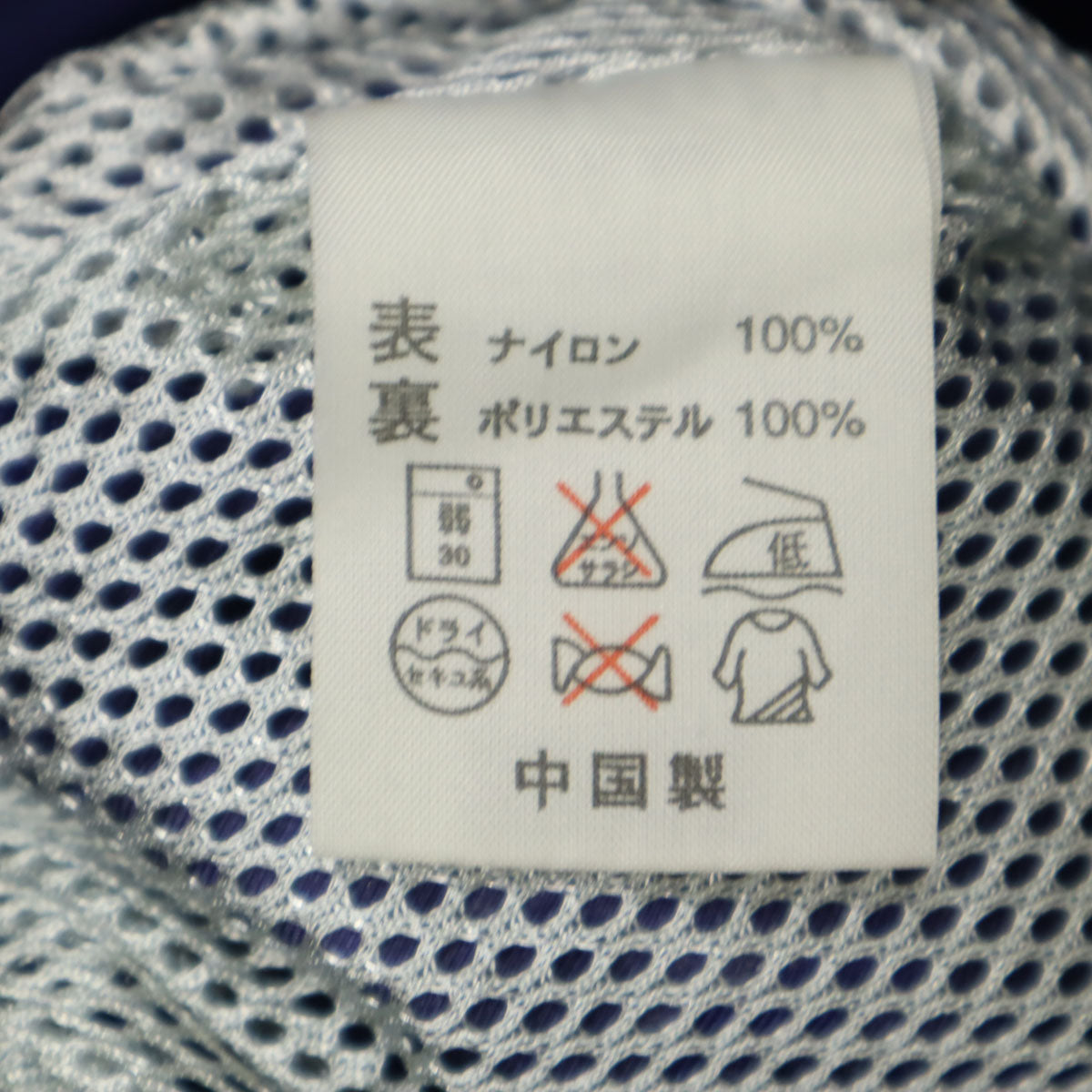 Kappa カッパ トラックジャケット L ネイビー 裏メッシュ ウィンドブレーカー メンズ