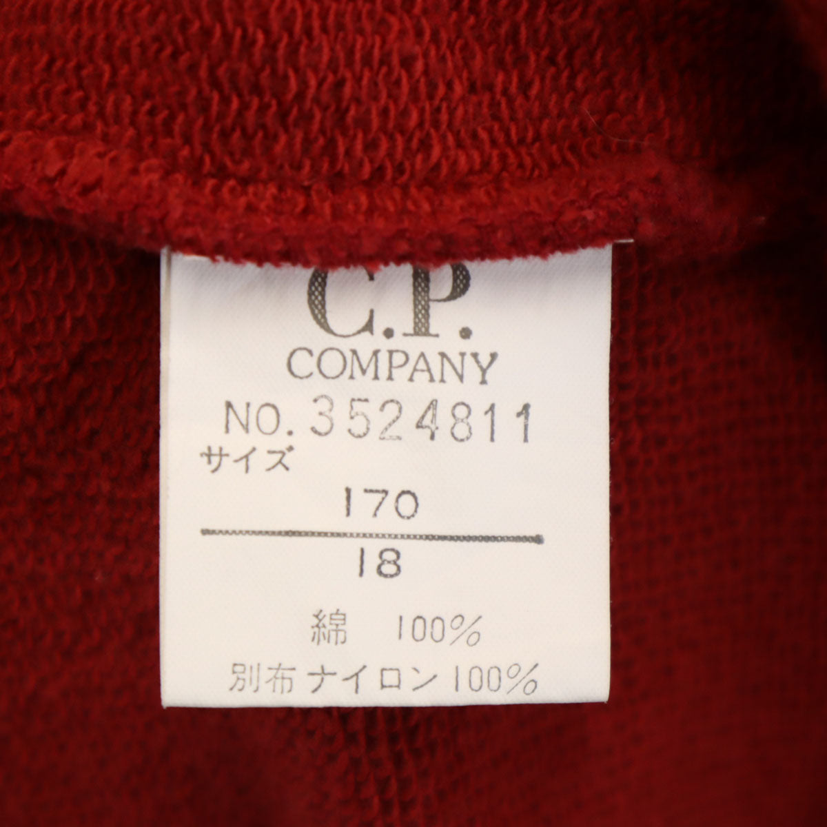 C.P.Company シーピーカンパニー 90s オールド 長袖 ハーフジップ スウェットパーカー 170-18 レッド メンズ