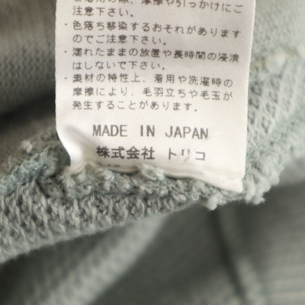 crepuscule クレプスキュール 日本製 長袖 Moss stitch カーディガン 1 グレー メンズ