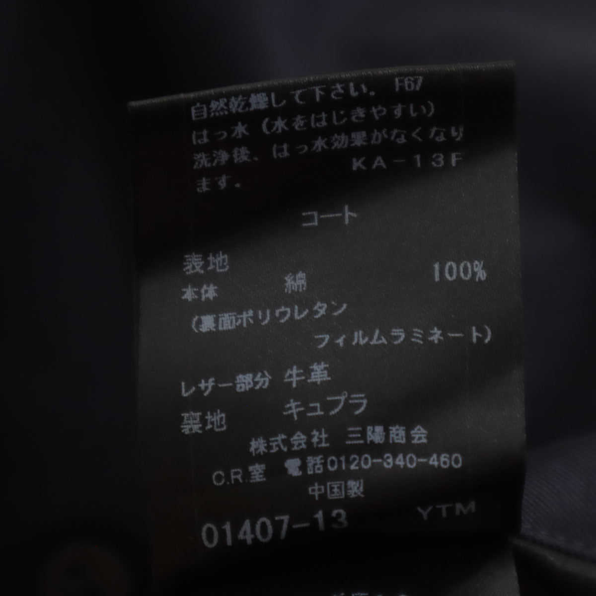 BLACK LABEL CRESTBRIDGE ブラックレーベルクレストブリッジ トレンチコート M ネイビー メンズ